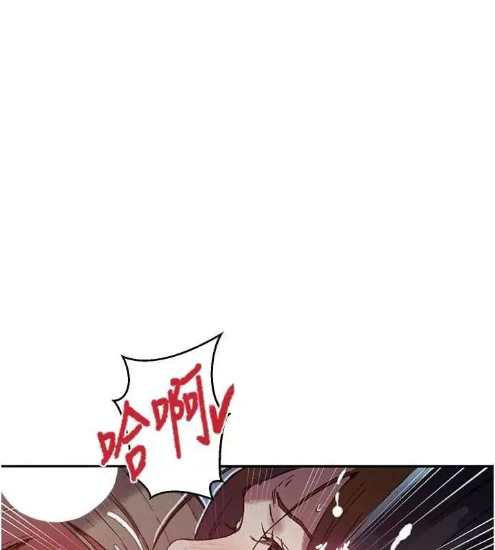 漫画《秘密教学》第317话第61张图