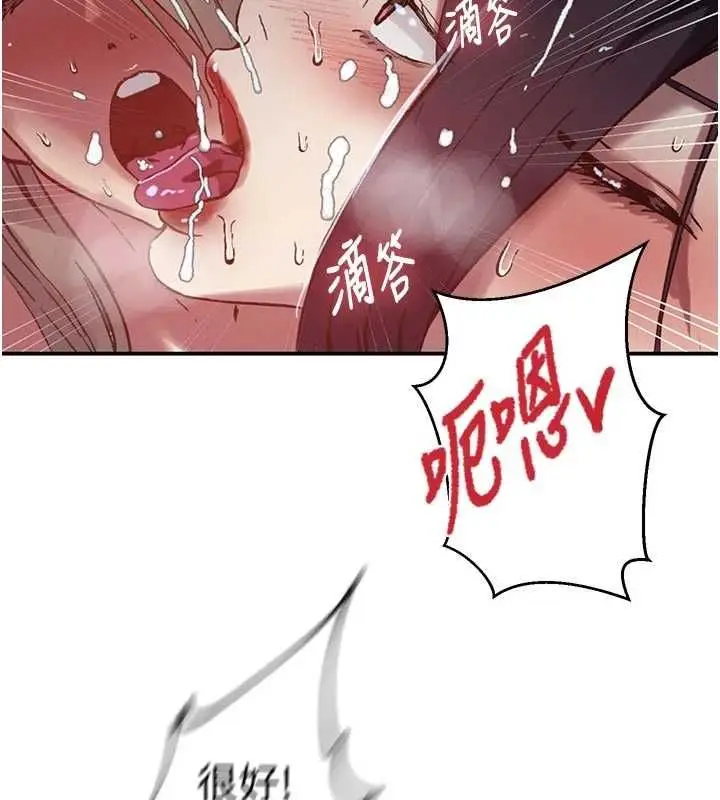 漫画《秘密教学》第317话第62张图