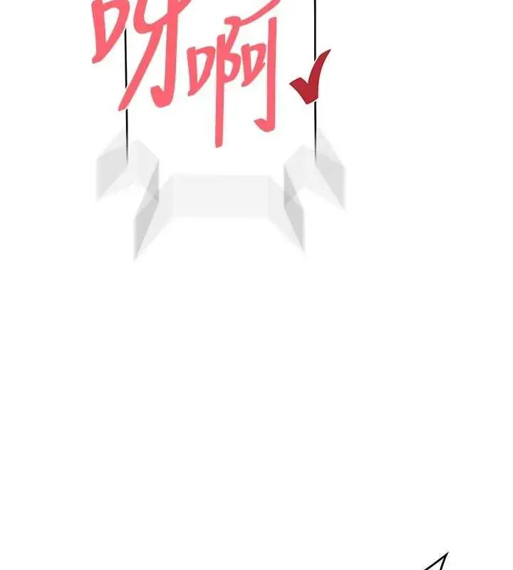 漫画《秘密教学》第317话第66张图