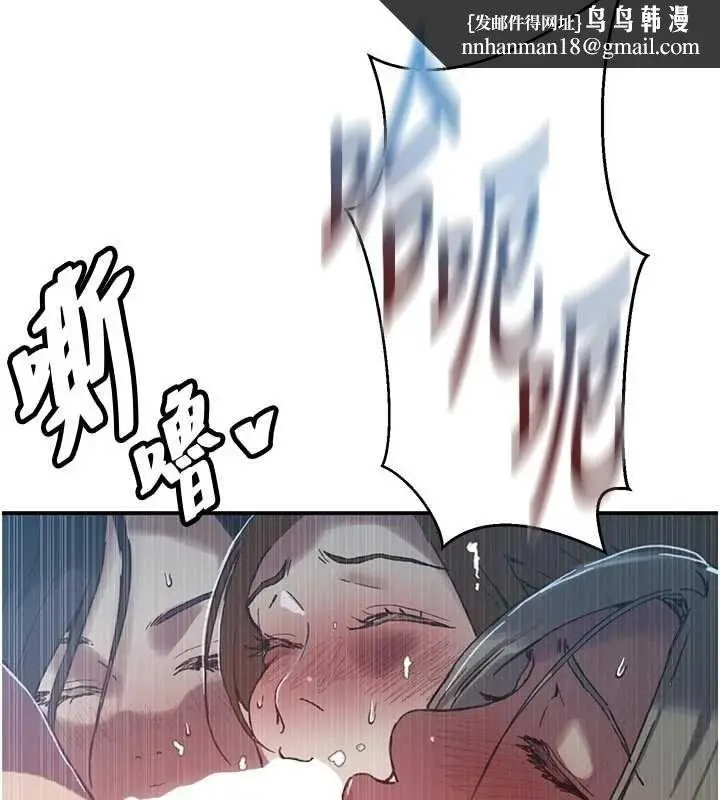 漫画《秘密教学》第317话第67张图