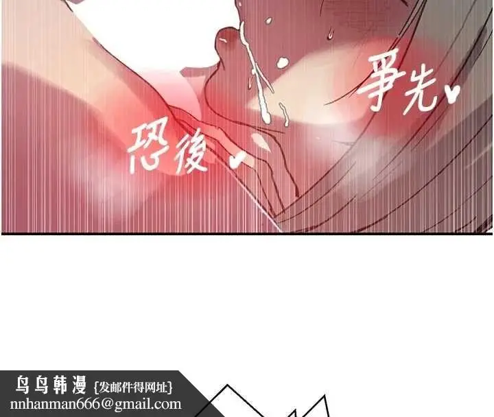 漫画《秘密教学》第317话第68张图