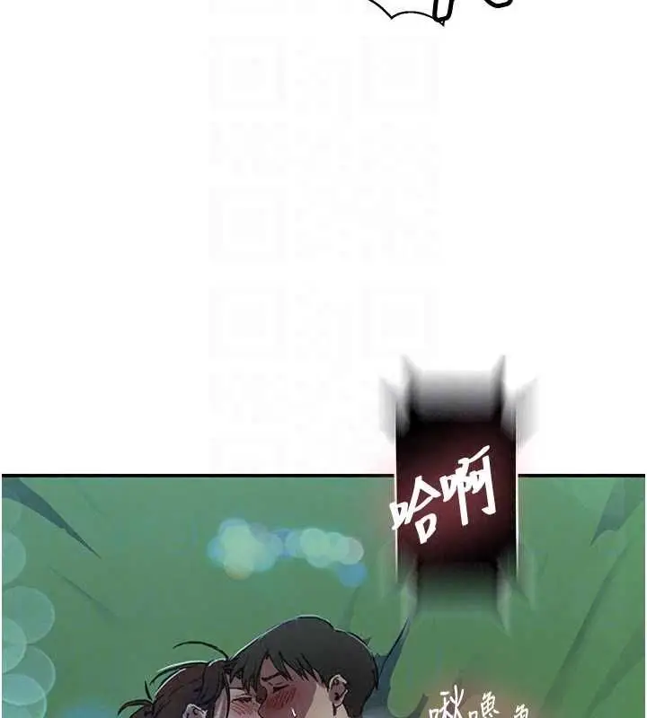 漫画《秘密教学》第317话第70张图