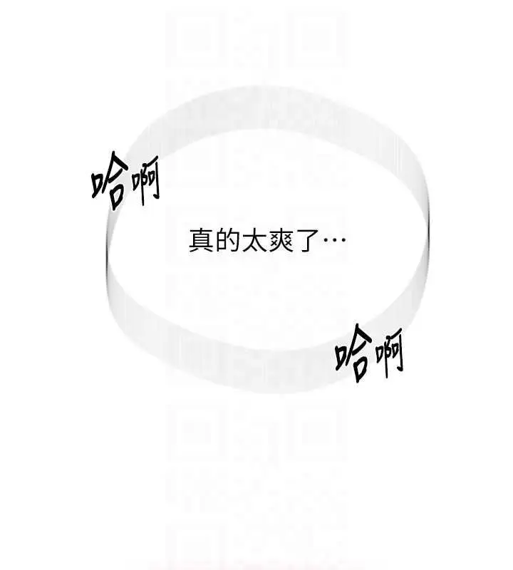 漫画《秘密教学》第317话第73张图