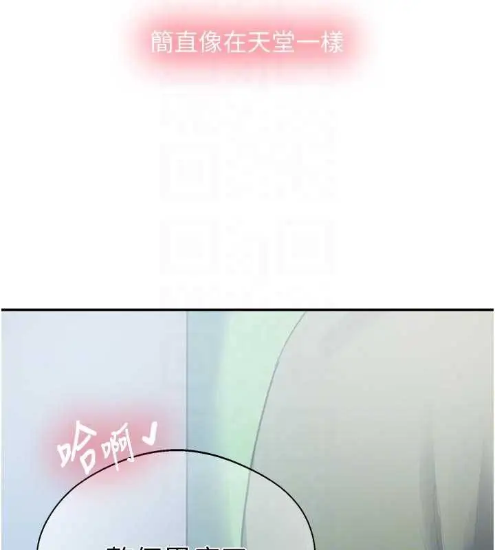 漫画《秘密教学》第317话第74张图