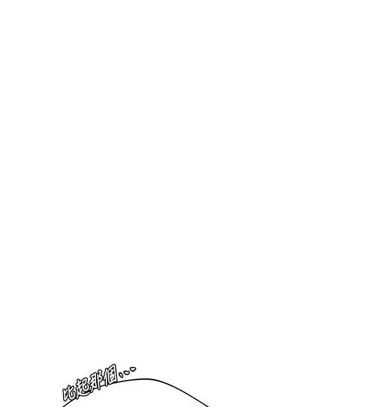 漫画《秘密教学》第317话第78张图
