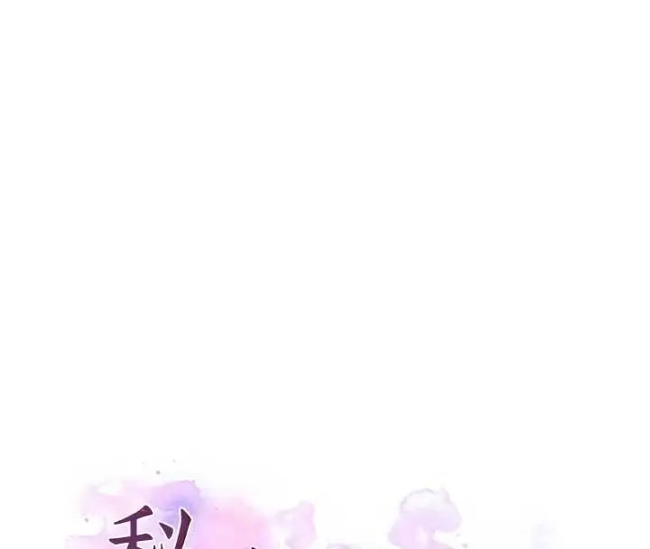 漫画《秘密教学》第317话第8张图