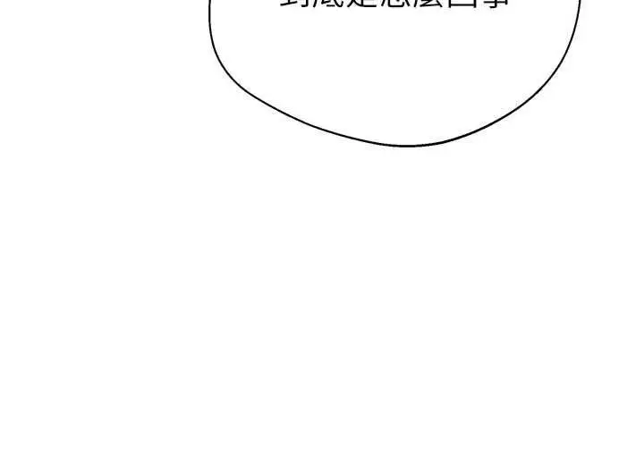漫画《秘密教学》第317话第80张图