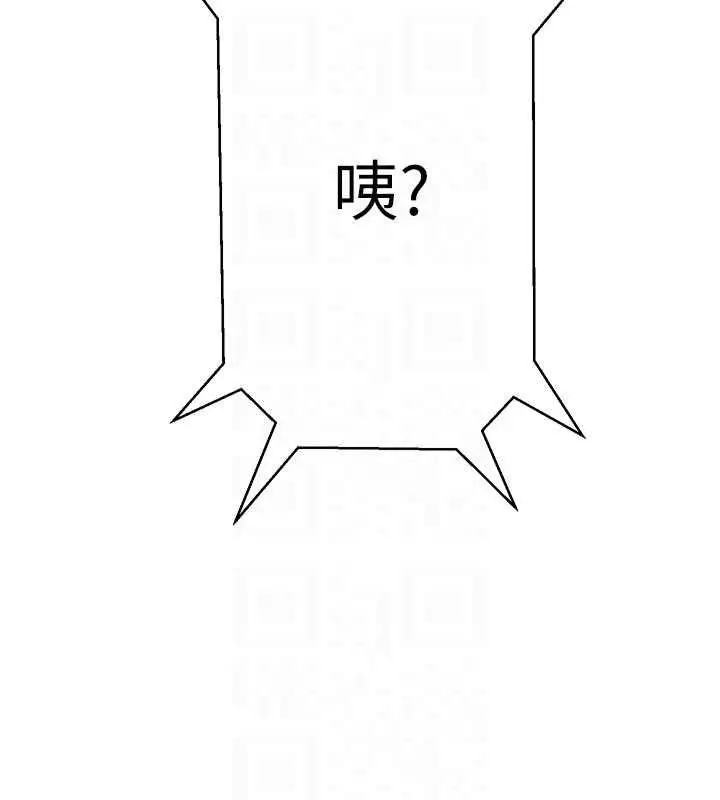 漫画《秘密教学》第317话第85张图