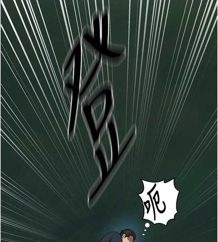 漫画《秘密教学》第317话第87张图
