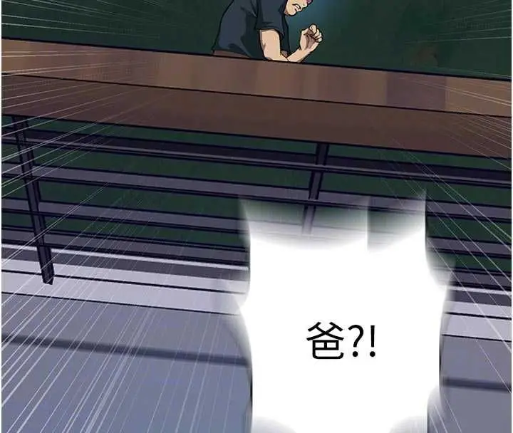 漫画《秘密教学》第317话第88张图