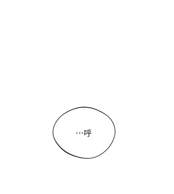 漫画《秘密教学》第317话第93张图