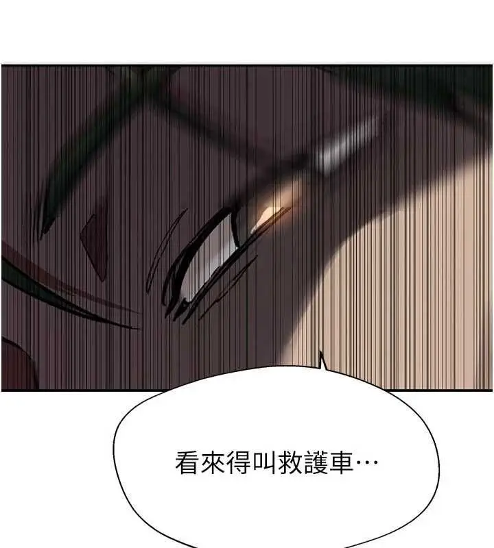 漫画《秘密教学》第317话第94张图