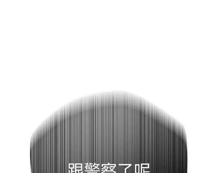 漫画《秘密教学》第317话第96张图