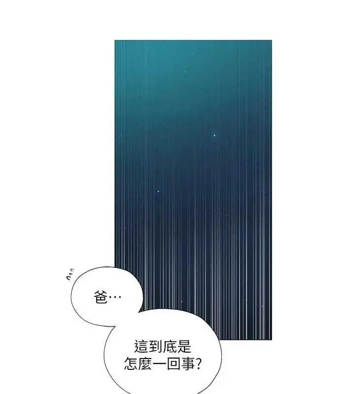 漫画《秘密教学》第317话第99张图
