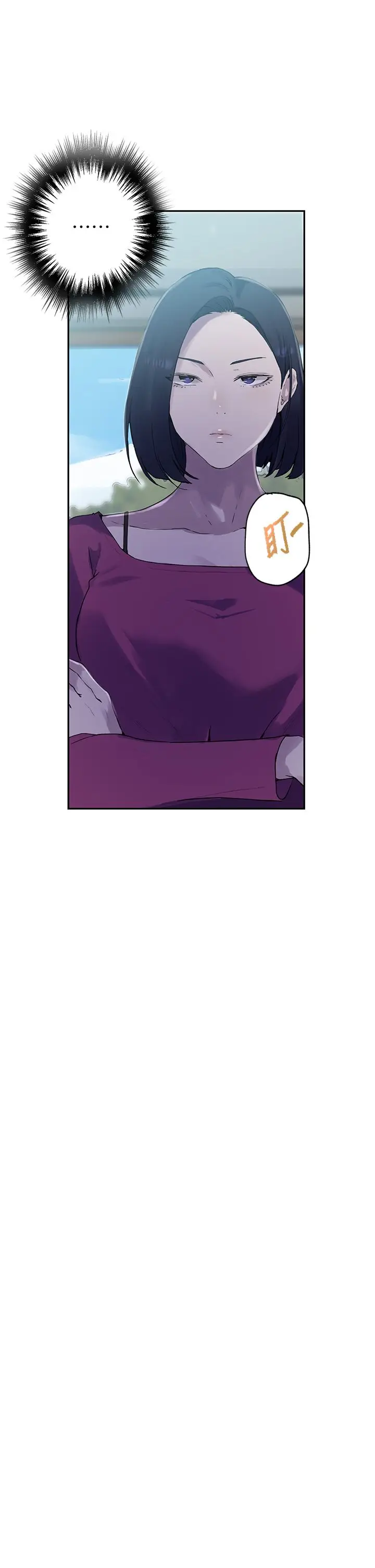 漫画《秘密教学》第240话第21张图