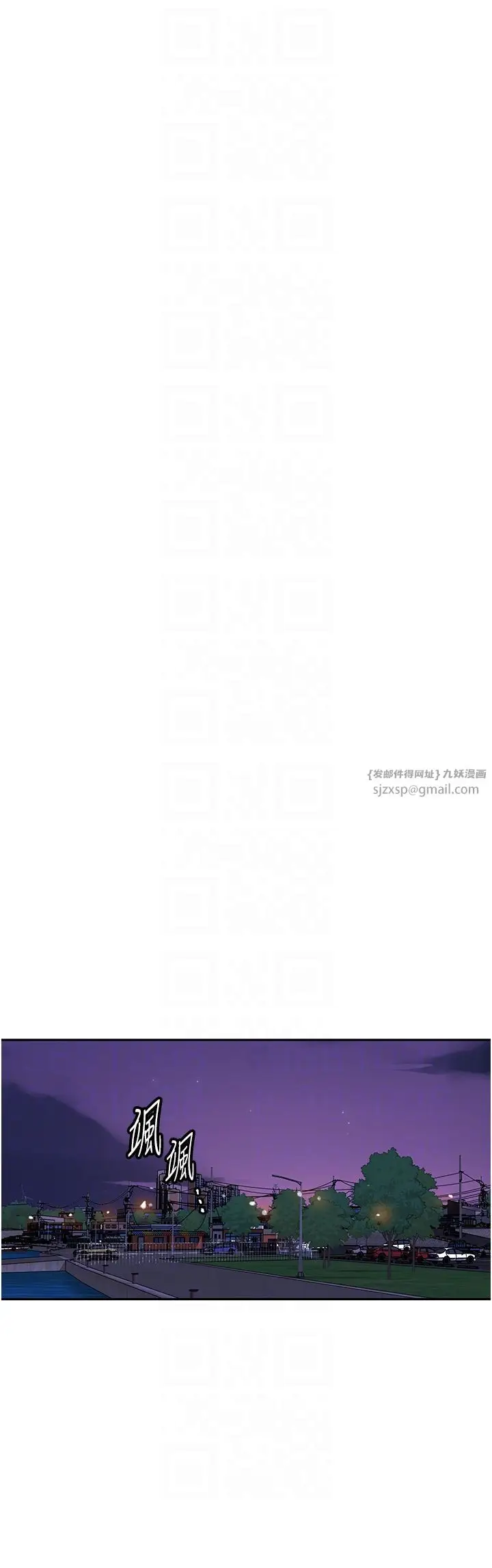 漫画《秘密教学》第240话第24张图