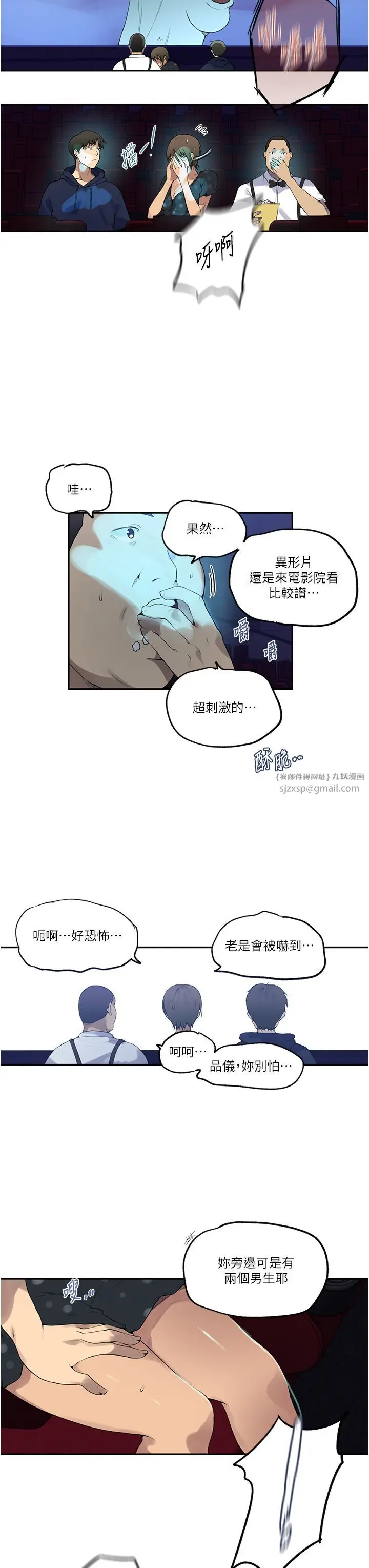 漫画《秘密教学》第240话第27张图