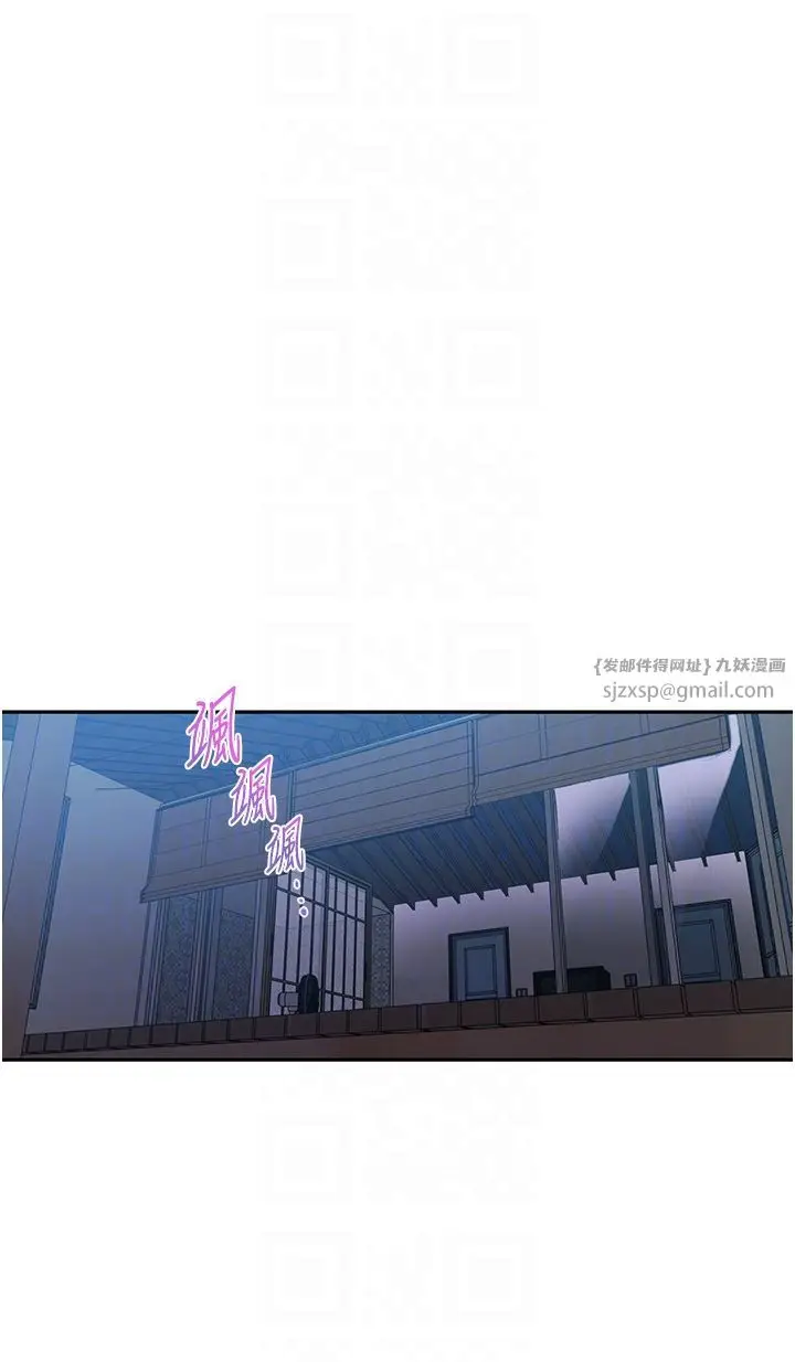 漫画《秘密教学》第240话第6张图