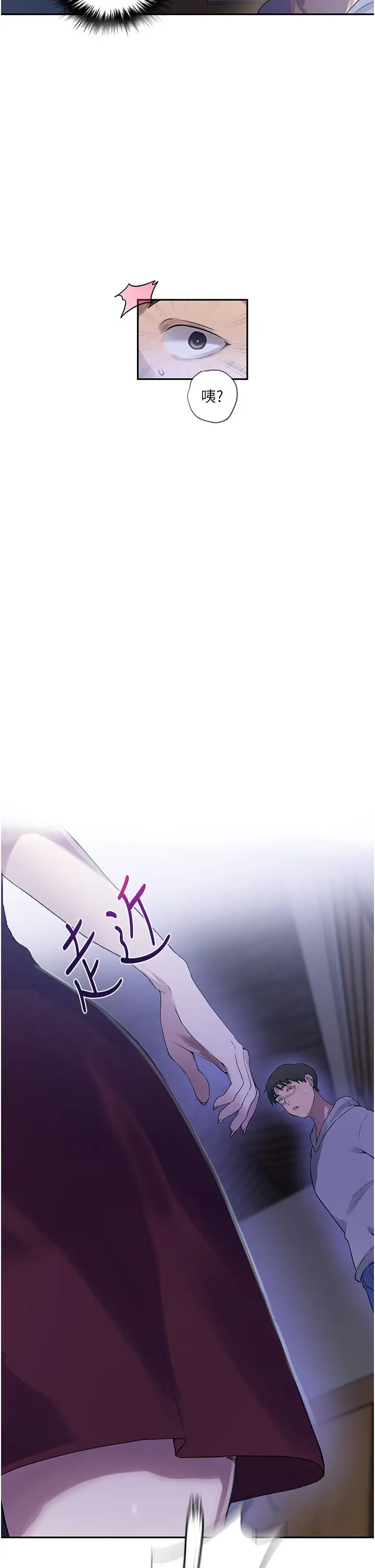 漫画《秘密教学》第240话第8张图