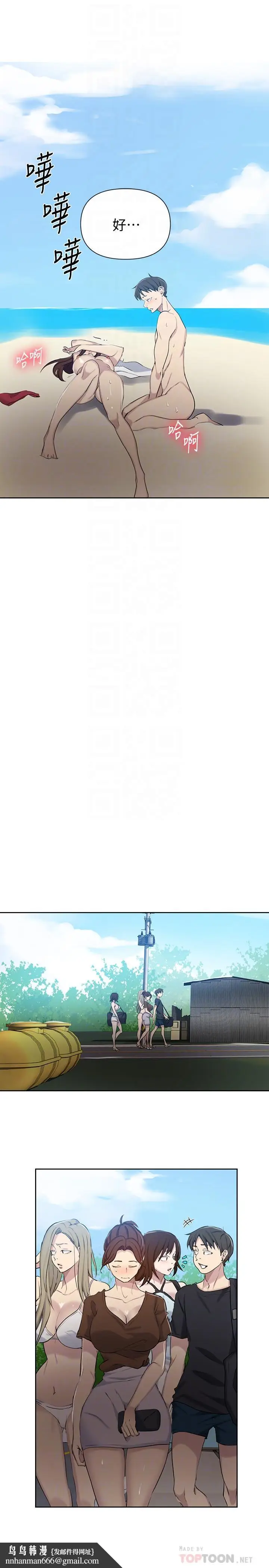 漫画《秘密教学》第56话第16张图
