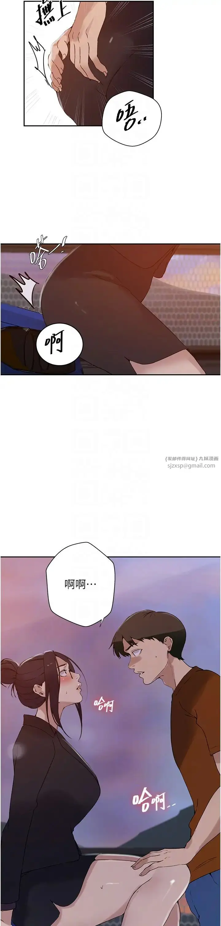 漫画《秘密教学》第221话第14张图