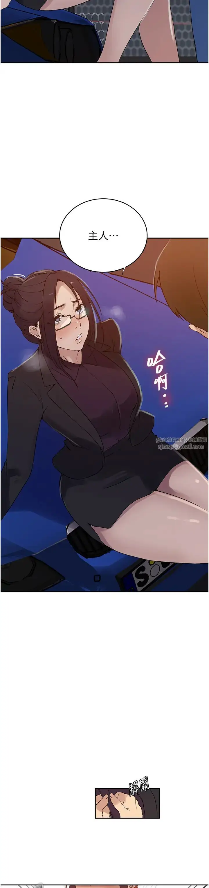 漫画《秘密教学》第221话第15张图