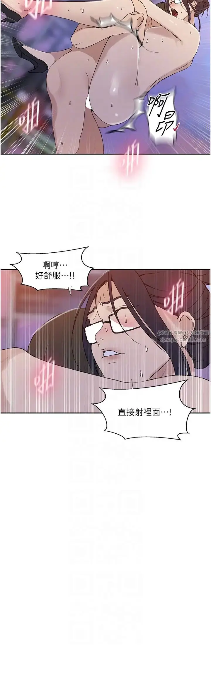漫画《秘密教学》第221话第24张图