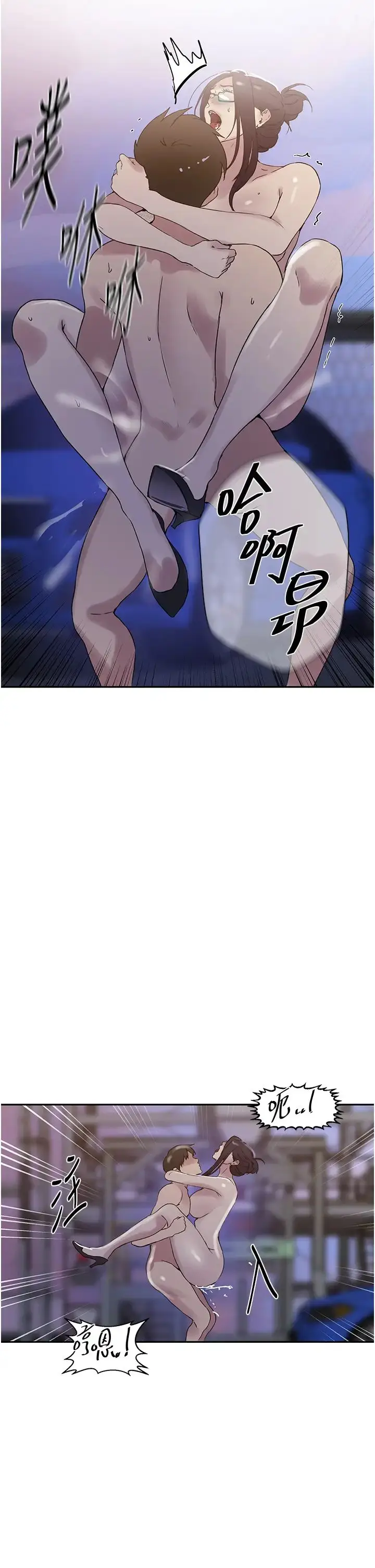 漫画《秘密教学》第221话第25张图
