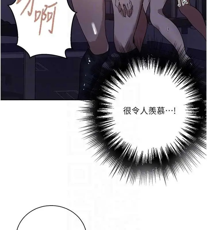 漫画《秘密教学》第294话第76张图