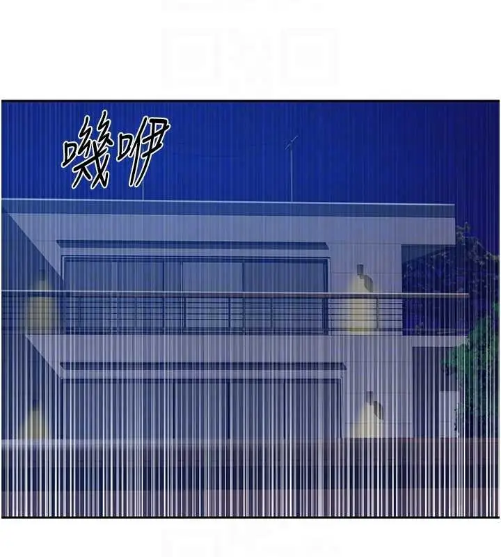 漫画《秘密教学》第294话第85张图