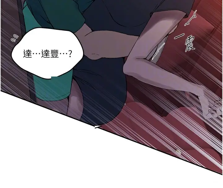 漫画《秘密教学》第273话第19张图