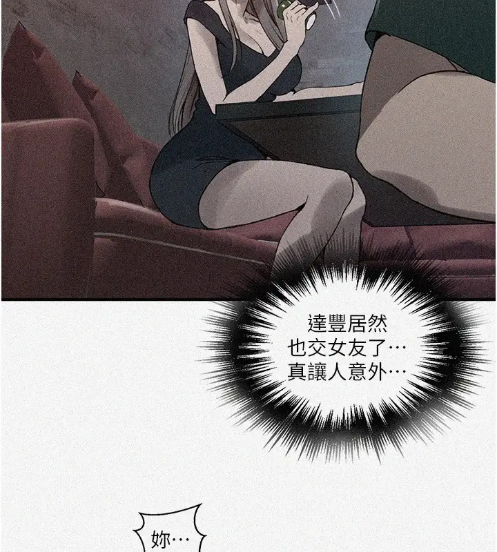 漫画《秘密教学》第273话第2张图