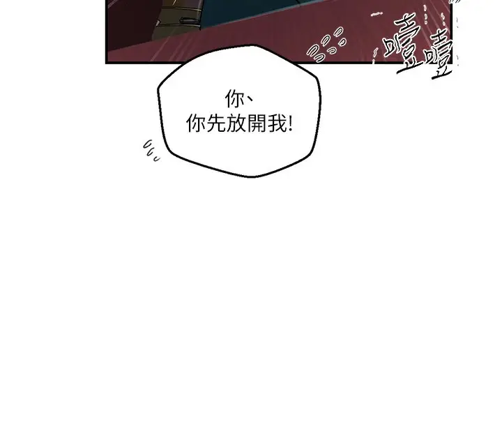 漫画《秘密教学》第273话第23张图