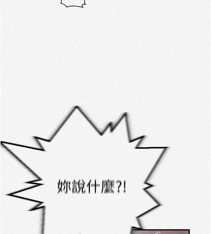 漫画《秘密教学》第273话第3张图