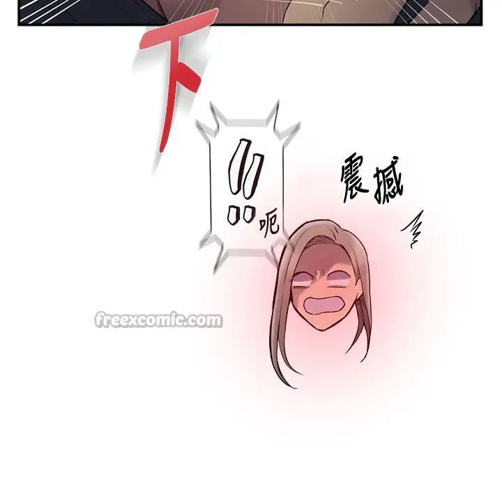 漫画《秘密教学》第273话第30张图