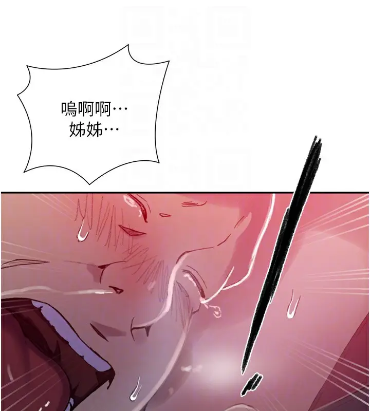 漫画《秘密教学》第273话第31张图