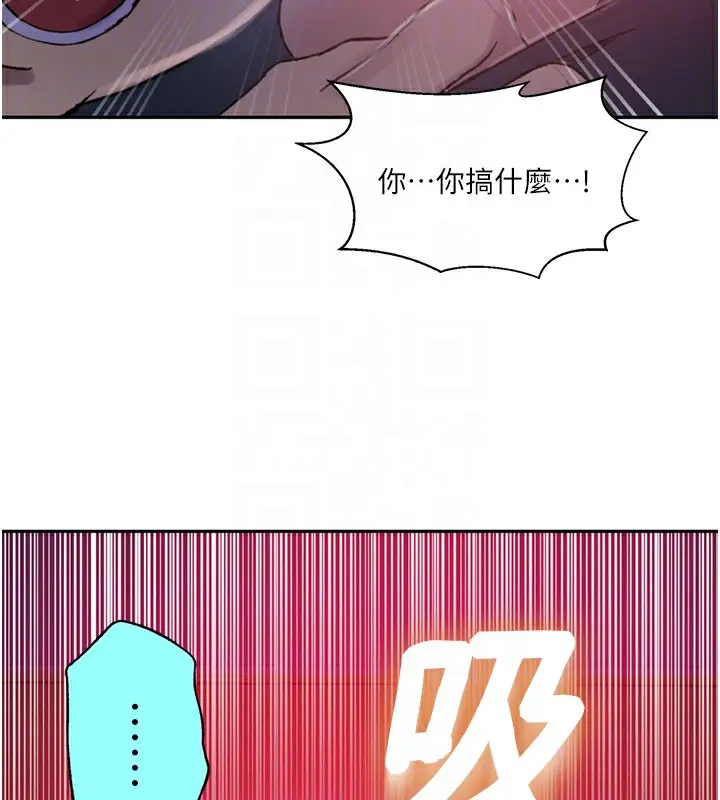 漫画《秘密教学》第273话第32张图