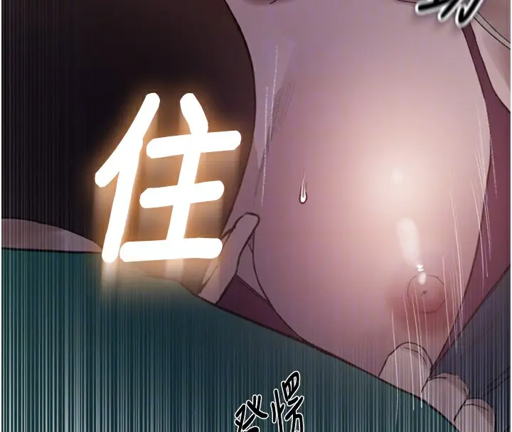 漫画《秘密教学》第273话第34张图