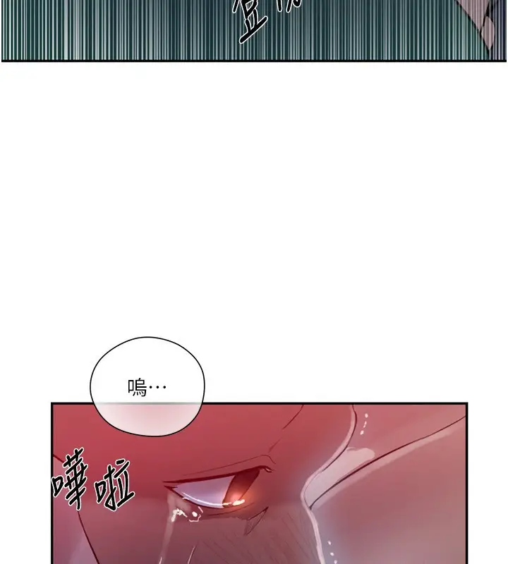 漫画《秘密教学》第273话第35张图