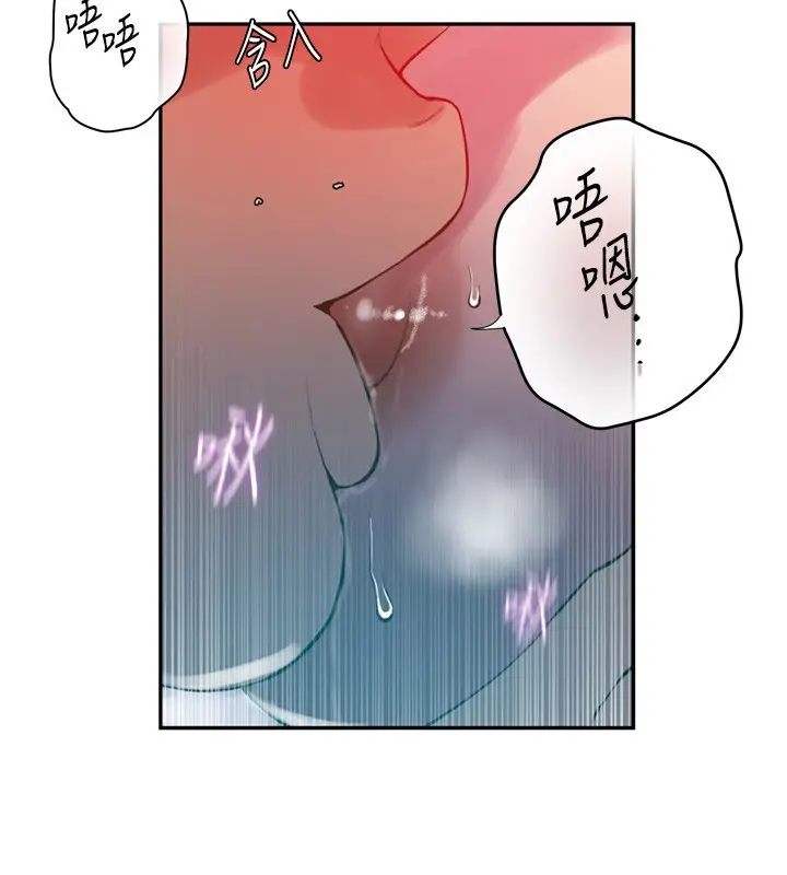 漫画《秘密教学》第273话第37张图