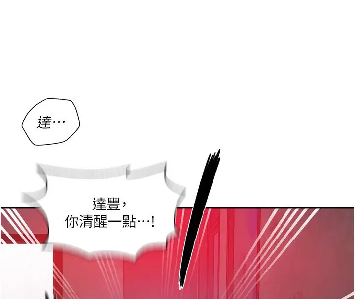 漫画《秘密教学》第273话第38张图