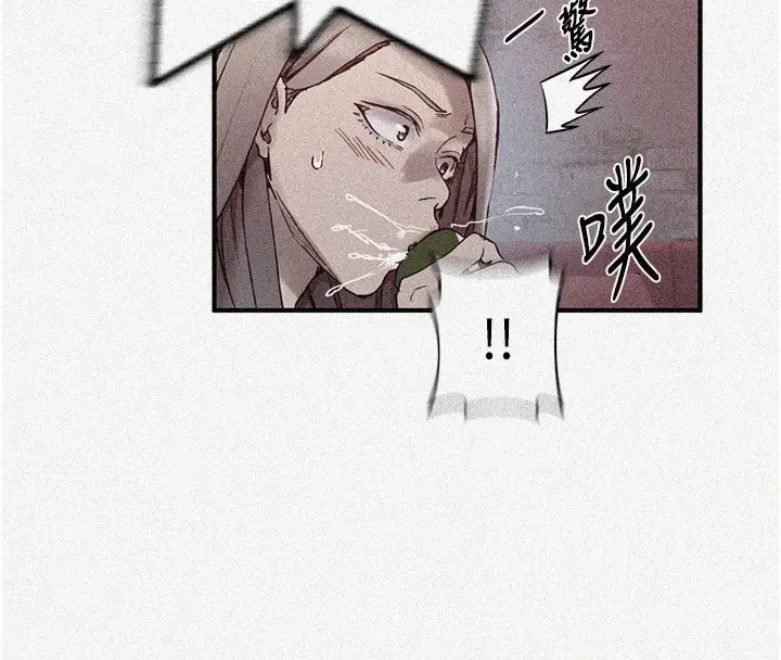 漫画《秘密教学》第273话第4张图