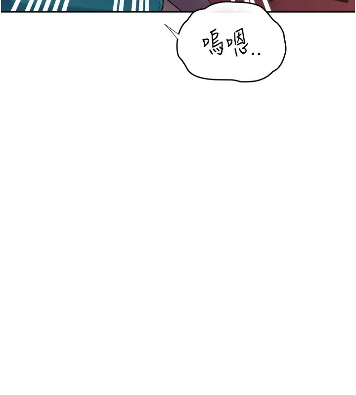 漫画《秘密教学》第273话第40张图