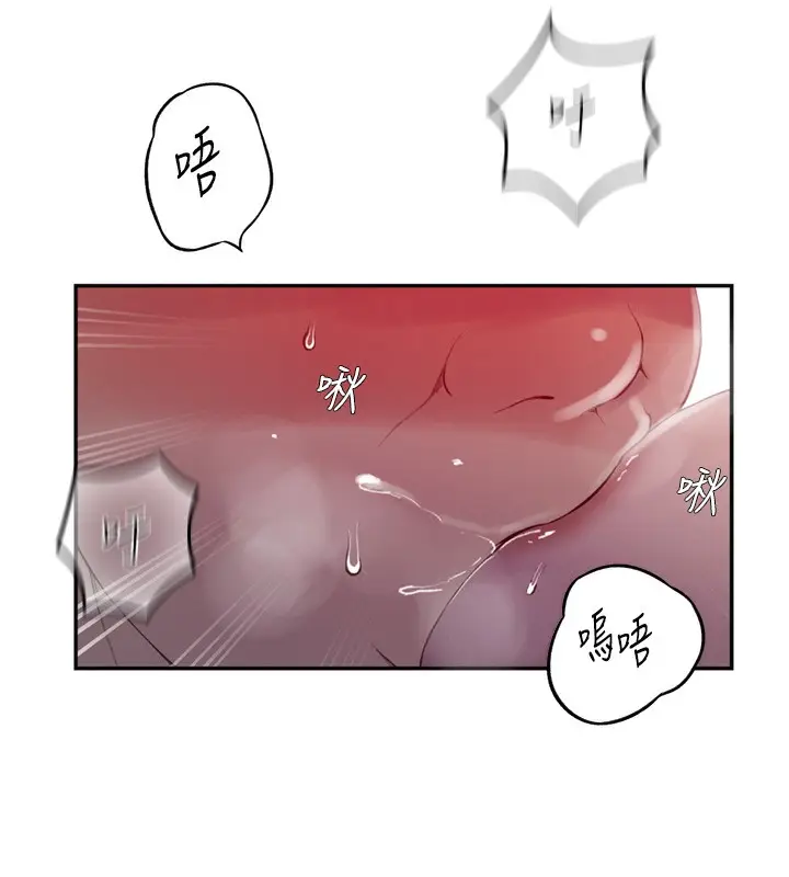 漫画《秘密教学》第273话第41张图