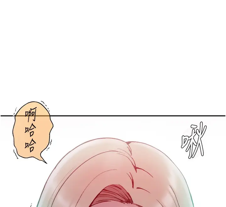 漫画《秘密教学》第273话第42张图