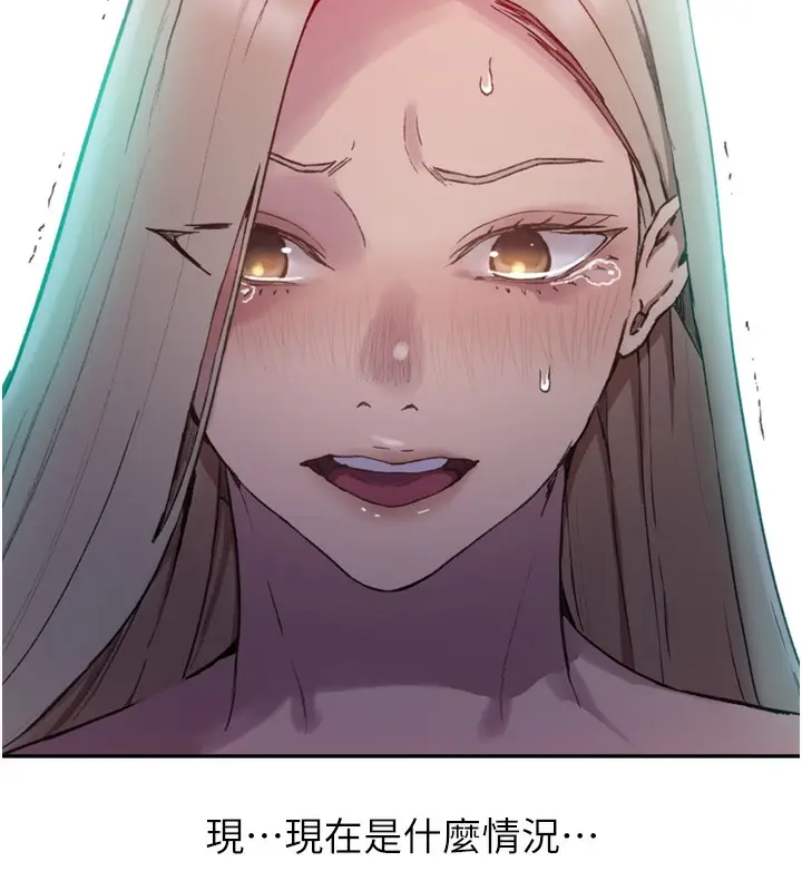 漫画《秘密教学》第273话第43张图