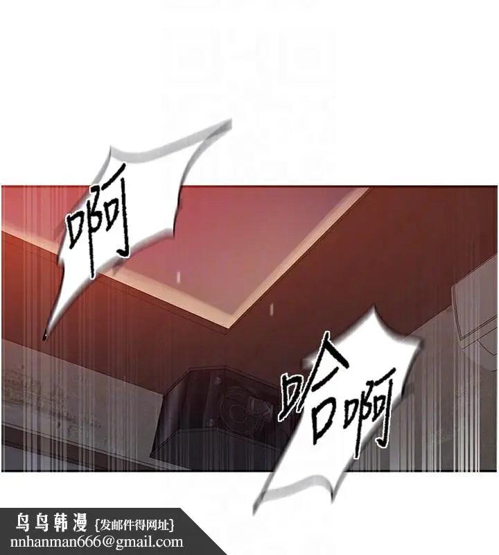 漫画《秘密教学》第273话第47张图