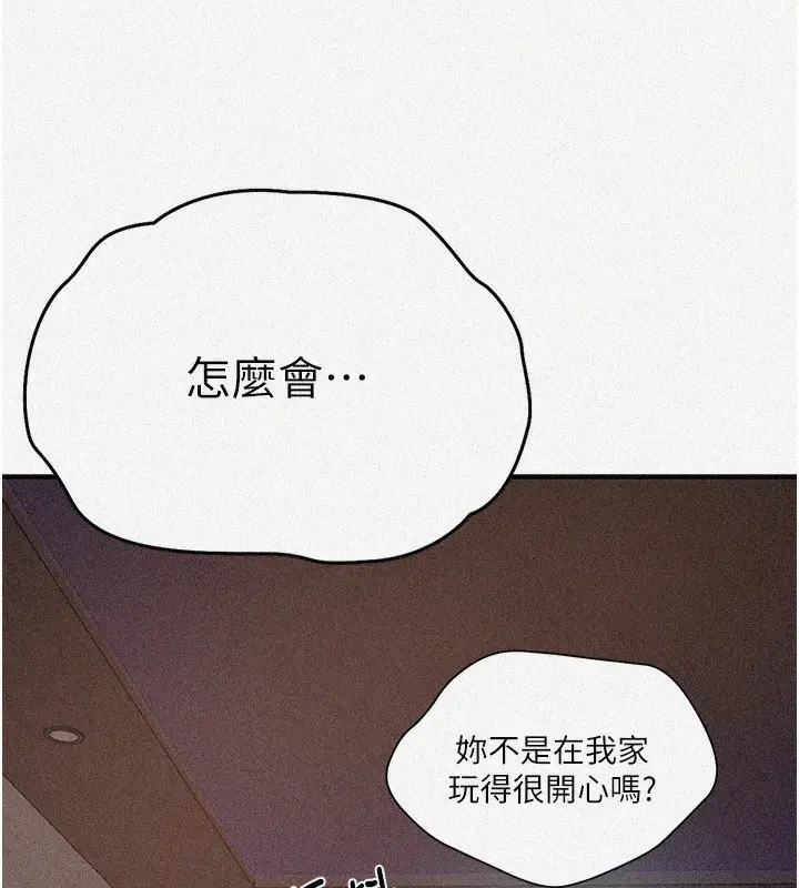 漫画《秘密教学》第273话第5张图