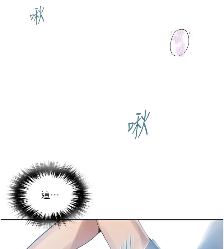 漫画《秘密教学》第273话第51张图