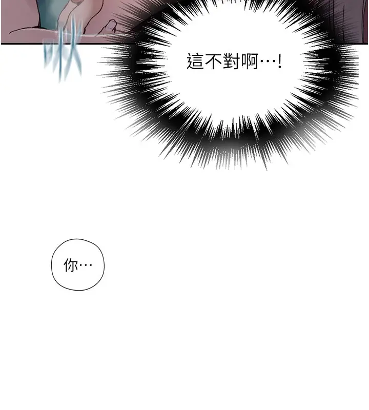 漫画《秘密教学》第273话第53张图
